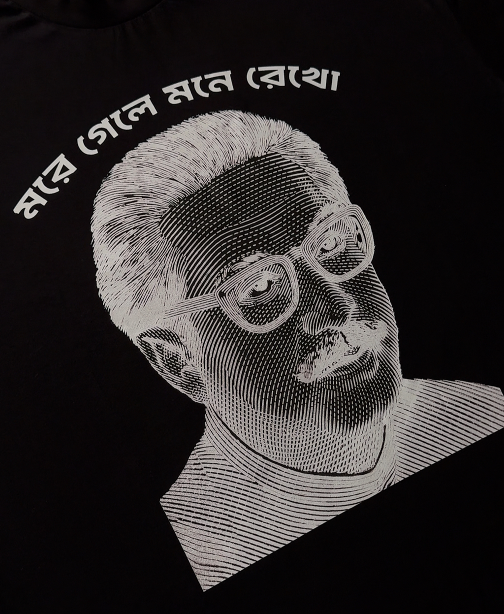 The Bangabandhu Tee | Black Oversized T-shirt