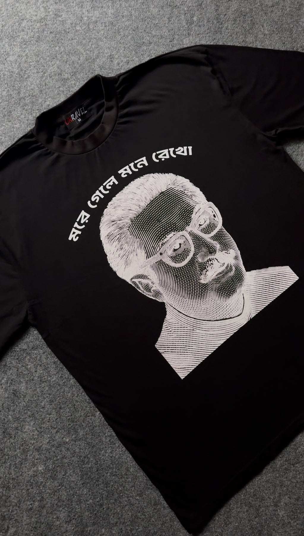 The Bangabandhu Tee | Black Oversized T-shirt
